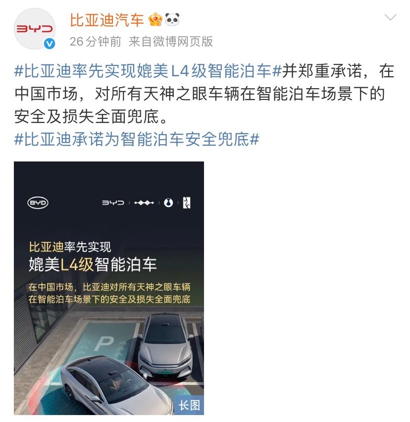 比亚迪又出考题了，哪个同行敢做[无聊] ​​​