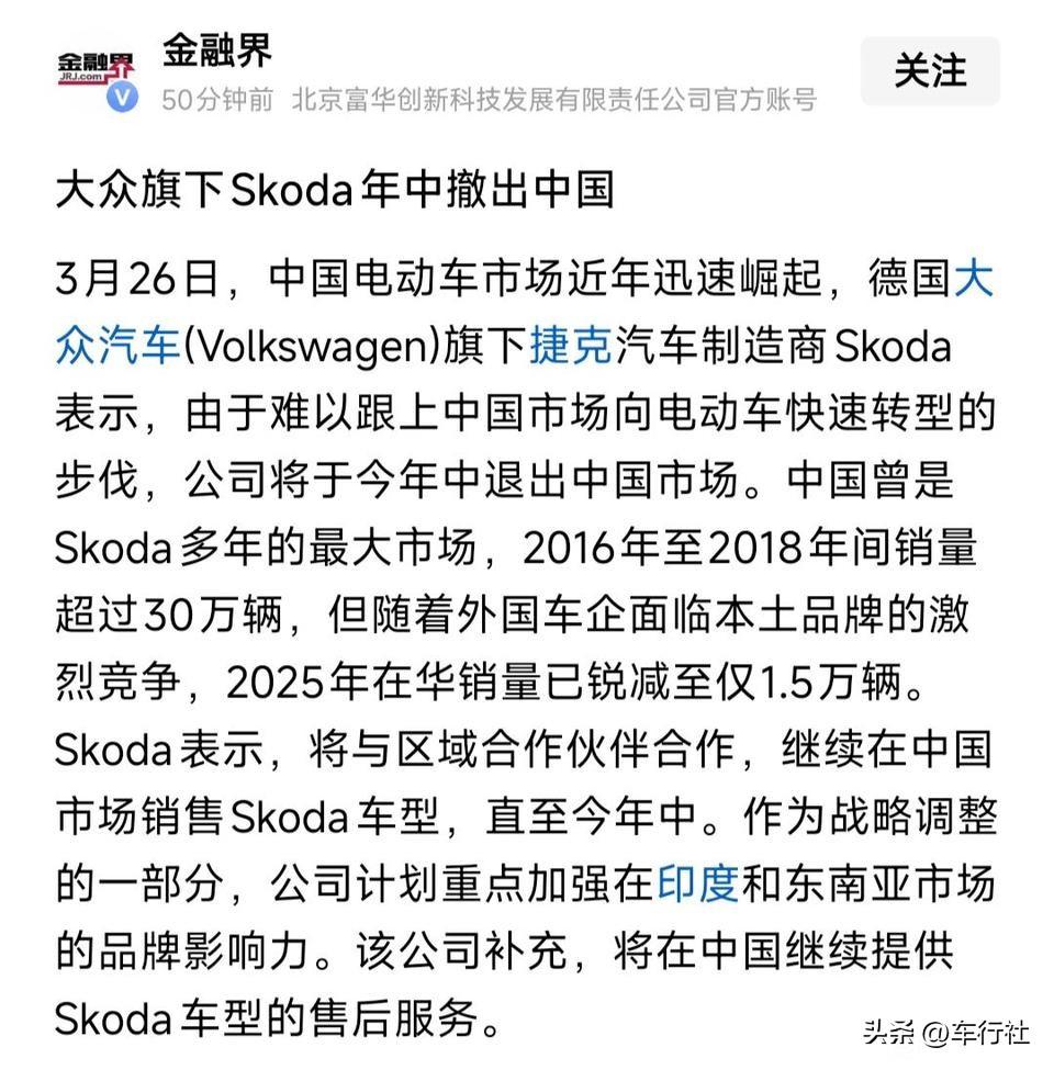 二三线的合资品牌最好不要碰了
因为实在不知道哪一天
就退出市场了
如果实在是油车