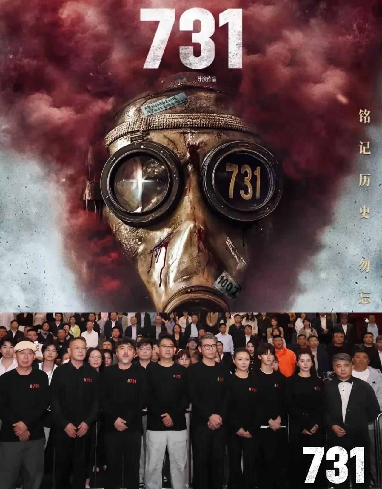 《731》上映第一天就破10项纪录，这热度简直超出所有人预料！导演赵林山、主演姜