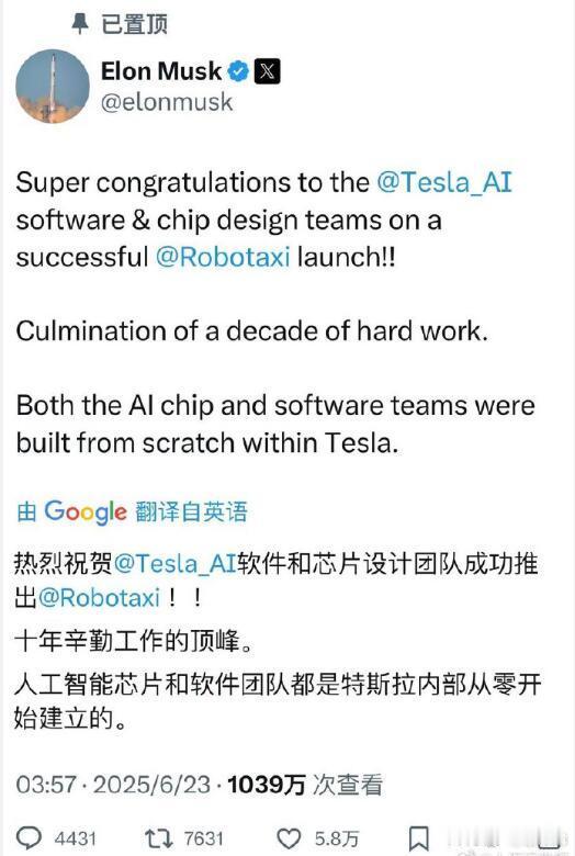 没白等！特斯拉Robotaxi终于开始服务了，不过只是在德州奥斯汀进行试点服务，