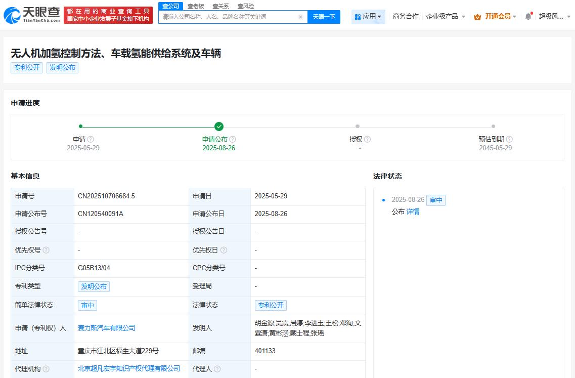 可提高加氢效率
天眼查App显示，8月26日，赛力斯汽车有限公司申请的“无人机加