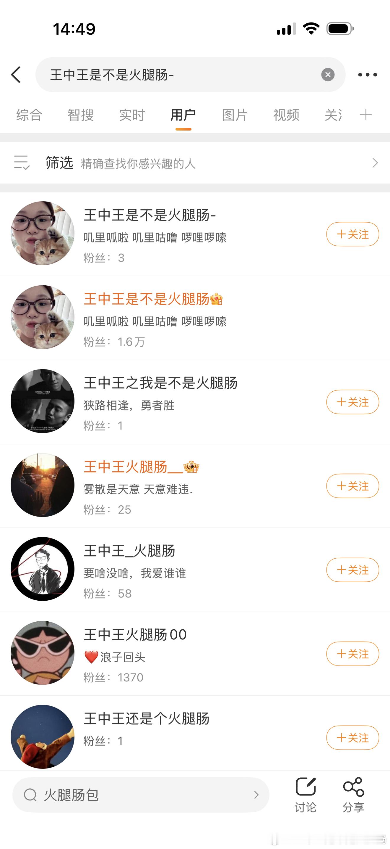 宝宝们，这个人不是我哈。。。不懂这人想干嘛，反正我一看到防诈意识一下就上来了 大