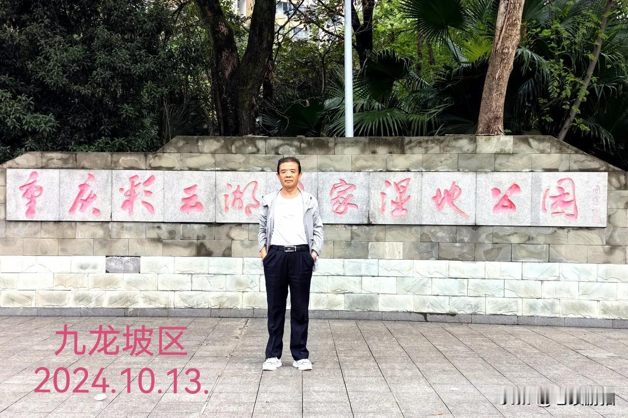 走到哪，拍到哪！（615）
重庆彩云湖国家湿地公园
#美丽的重庆。# #重庆景观