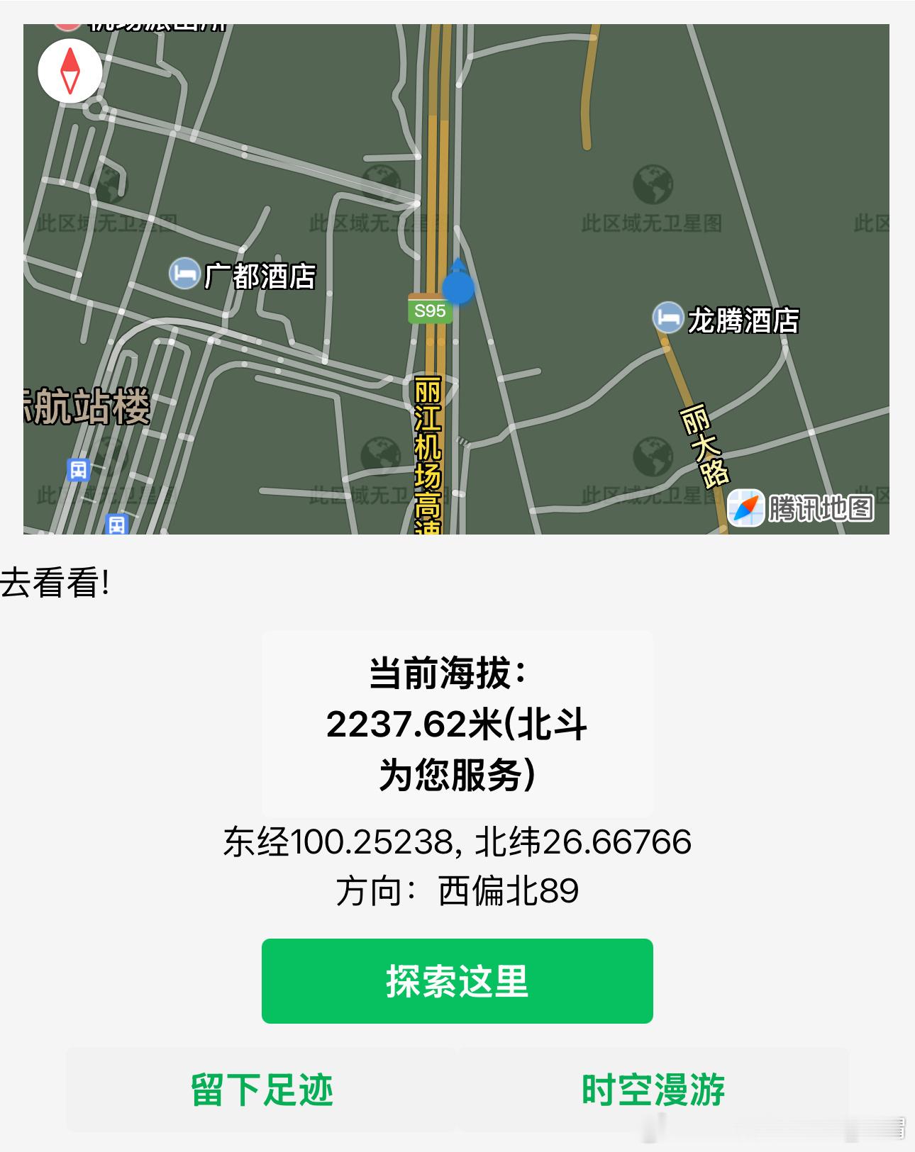 牛马已抵达没有天花板的地方 丽江