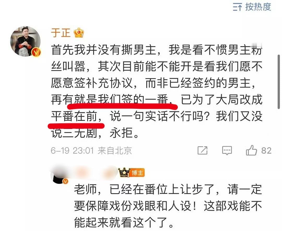 我一直觉得于正是个很有手段的人，这么多年一直活的风生水起。看个热闹就行了，不然啥