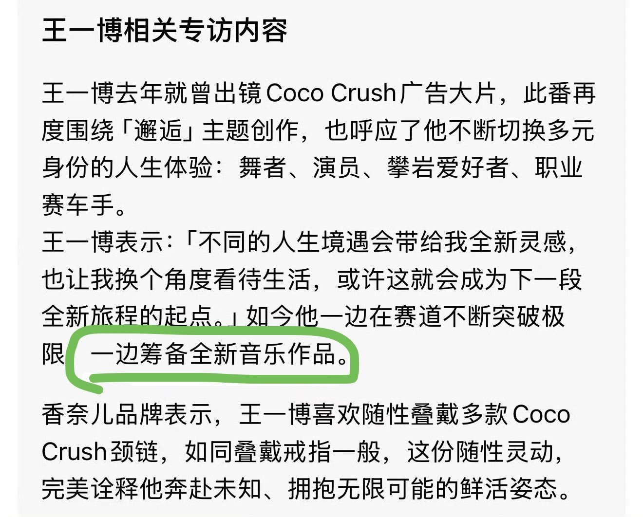 不管，那我就大接特接期待专辑和个演啦！ 