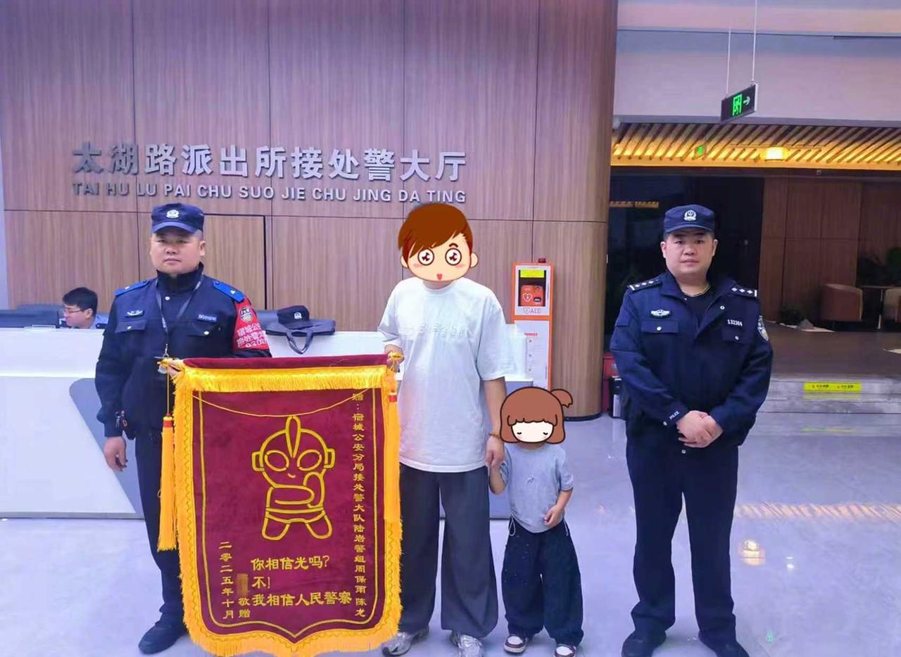 民警追“光”寻回】近日，宿迁市公安局宿城分局接处警中心接到薛先生报警求助，称其手