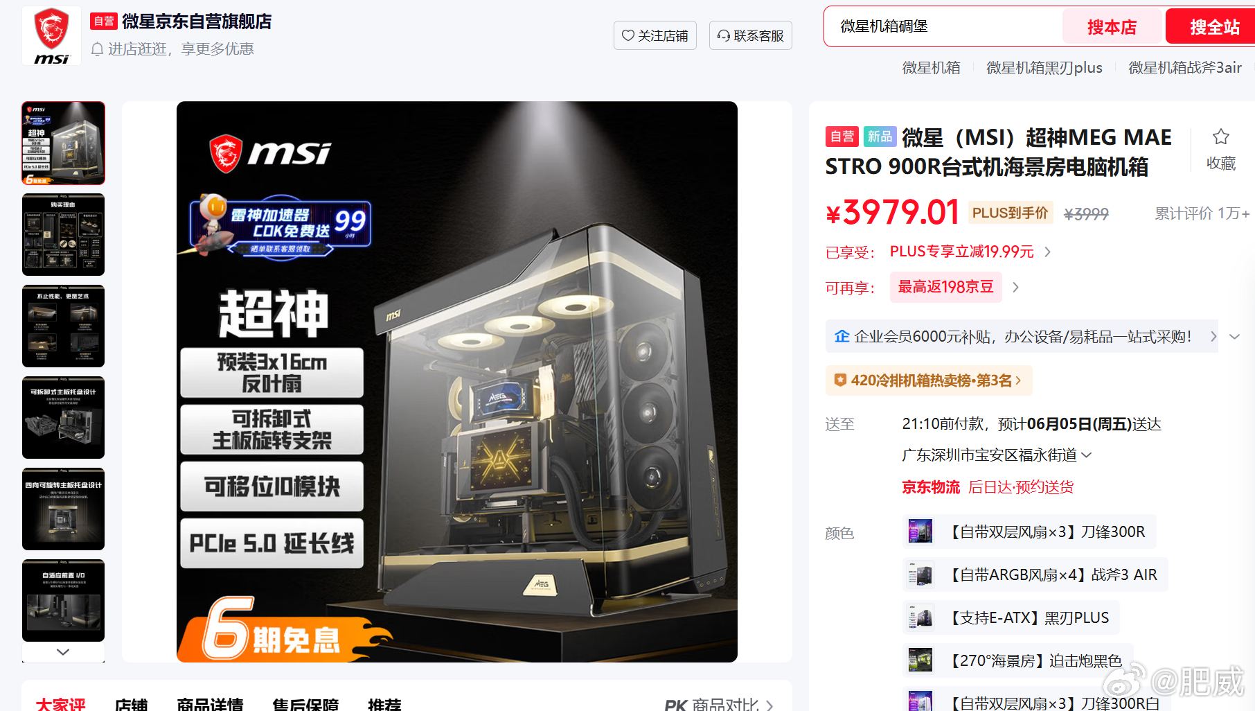 微星MEG Maestro 900R机箱，看着很带劲啊，当然价格也很带劲前置竟然