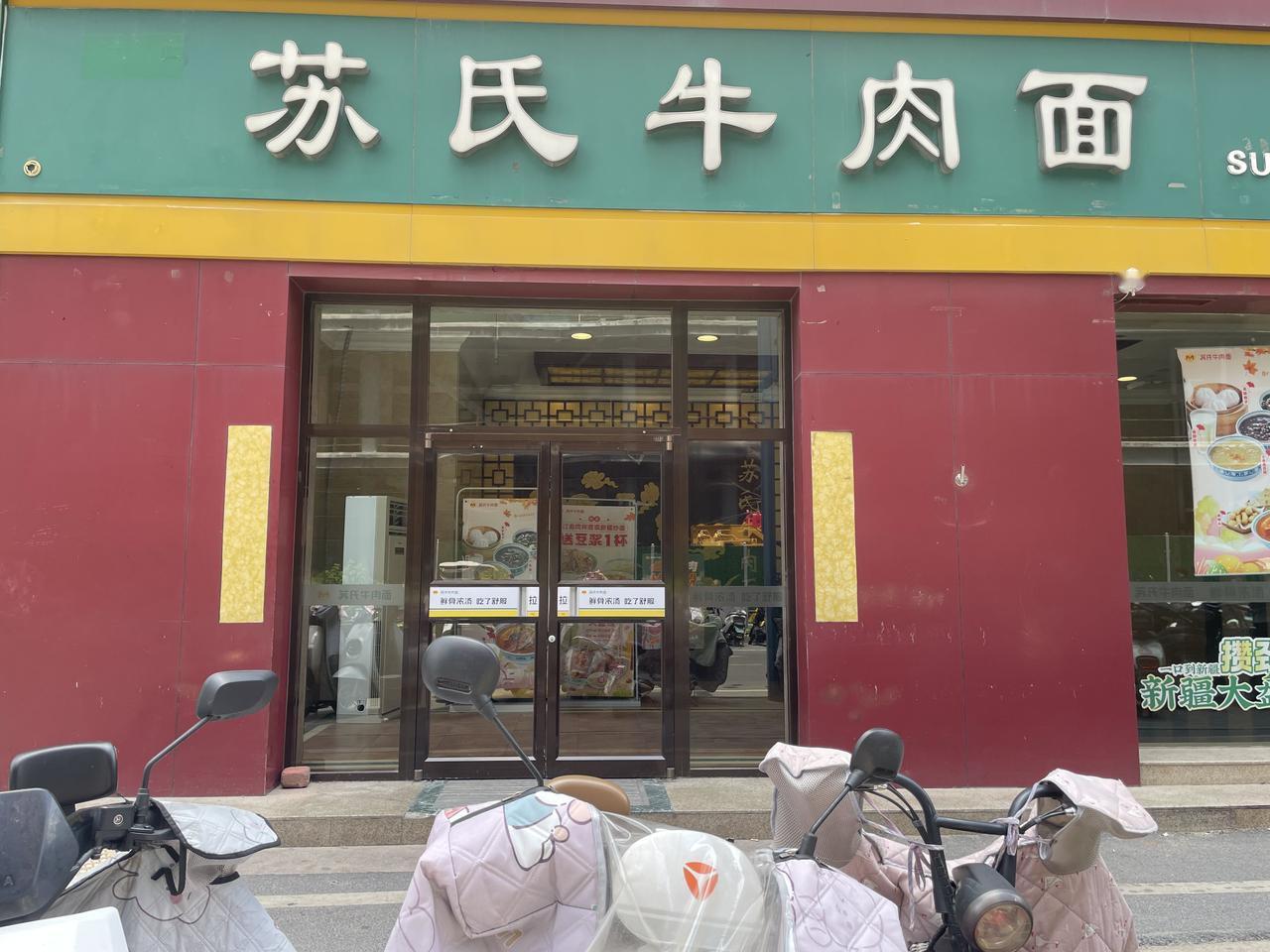 郑州苏式牛肉面，为啥慢慢销声匿迹了？

郑州口腔医院后面，金博大依然颓废，有家苏