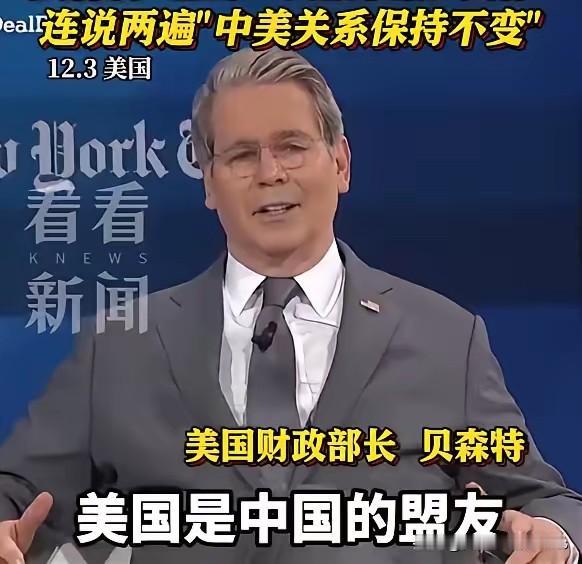 中国100多艘军舰亮相西太平洋，美国财政部长贝森特改口称：美国是中国的盟友！
