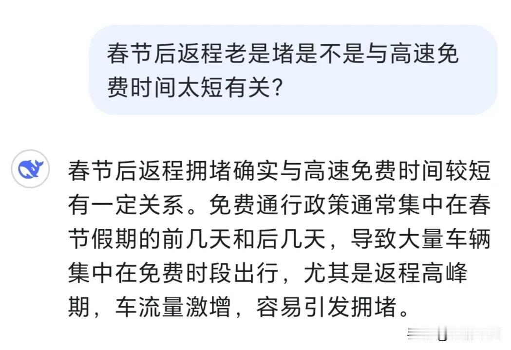 春节后返程拥堵，原因有很多，但这个原因应该先着重考虑下，大度些就能解决。
昨天儿