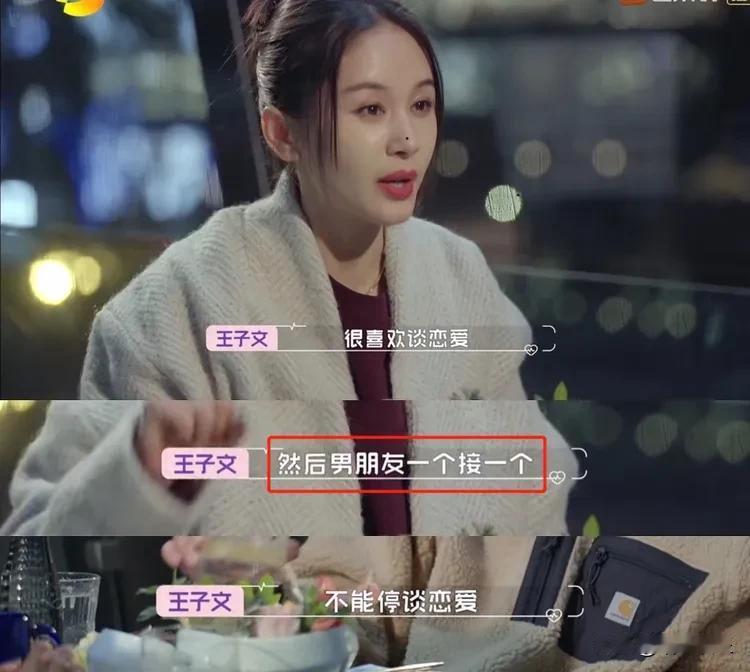 近日，一段王子文自曝恋爱史的视频在网上引发关注。她透露自己二十几岁时酷爱谈恋爱，