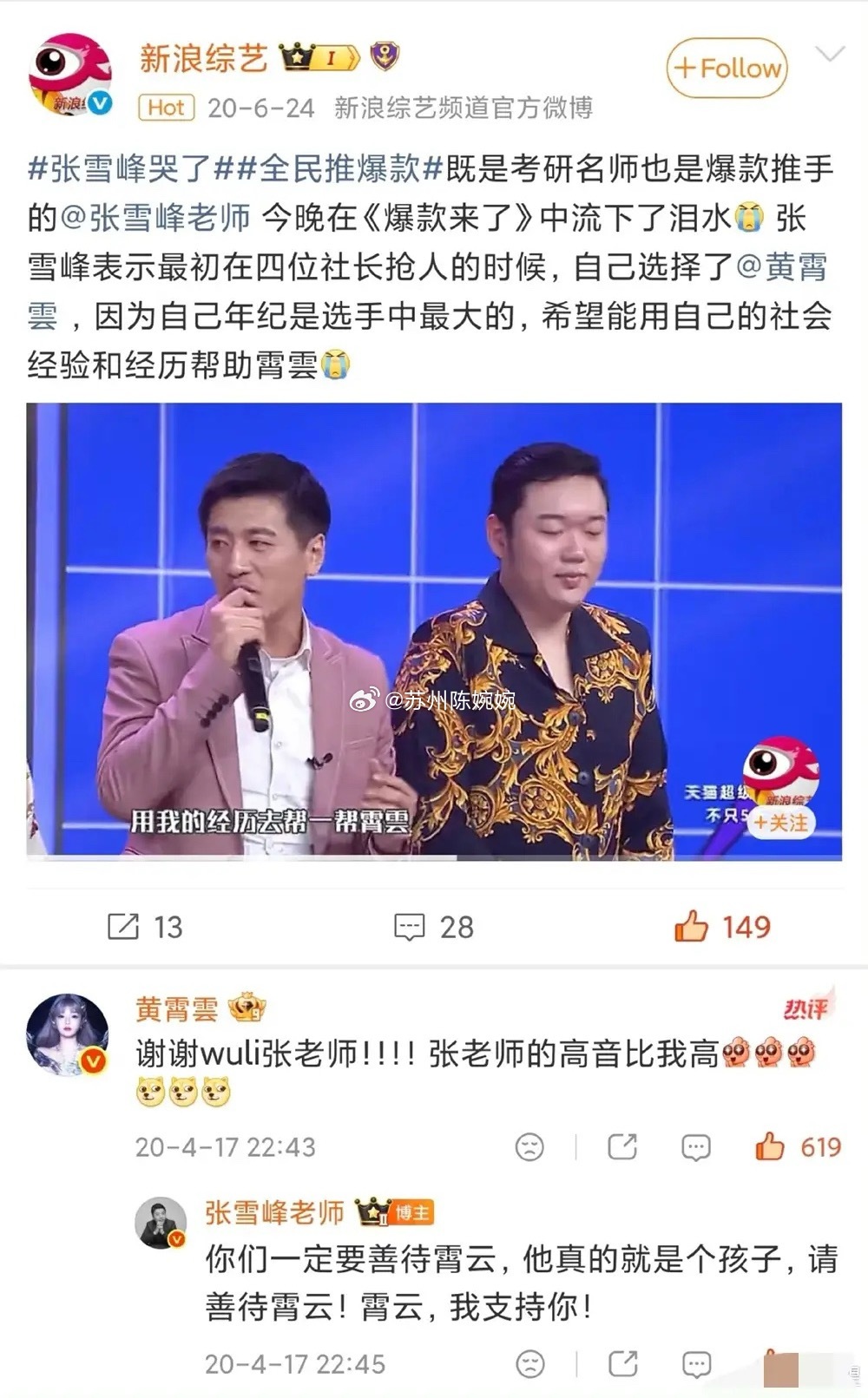 张雪峰去世两天了，按理说黄霄云是不是应该发文悼念一下呢？以为她没有听到这个消息，