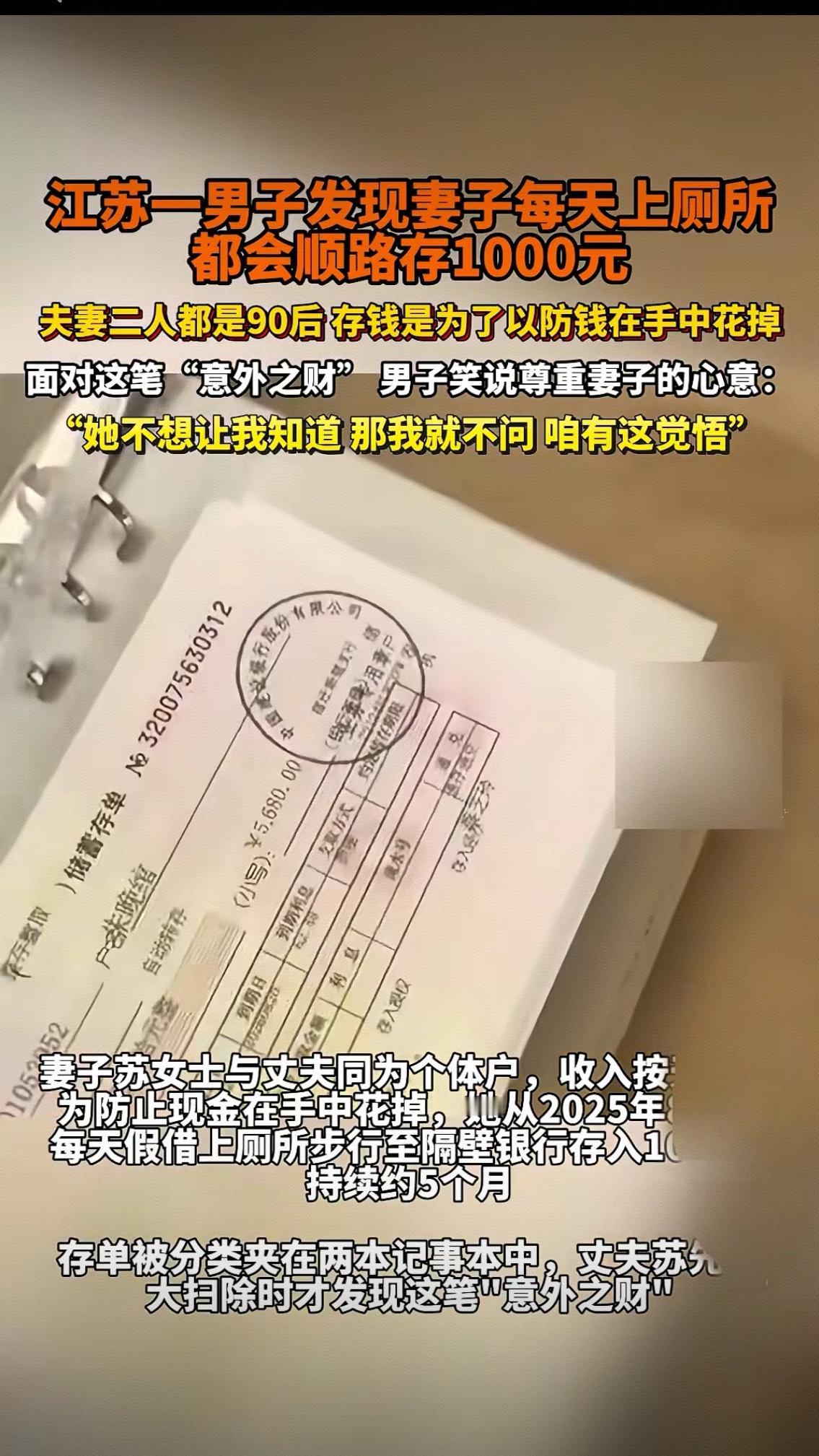 “意外之财”…苏先生翻到那两本泛黄记事本时，原本只是想顺手整理杂物，可指尖触到内