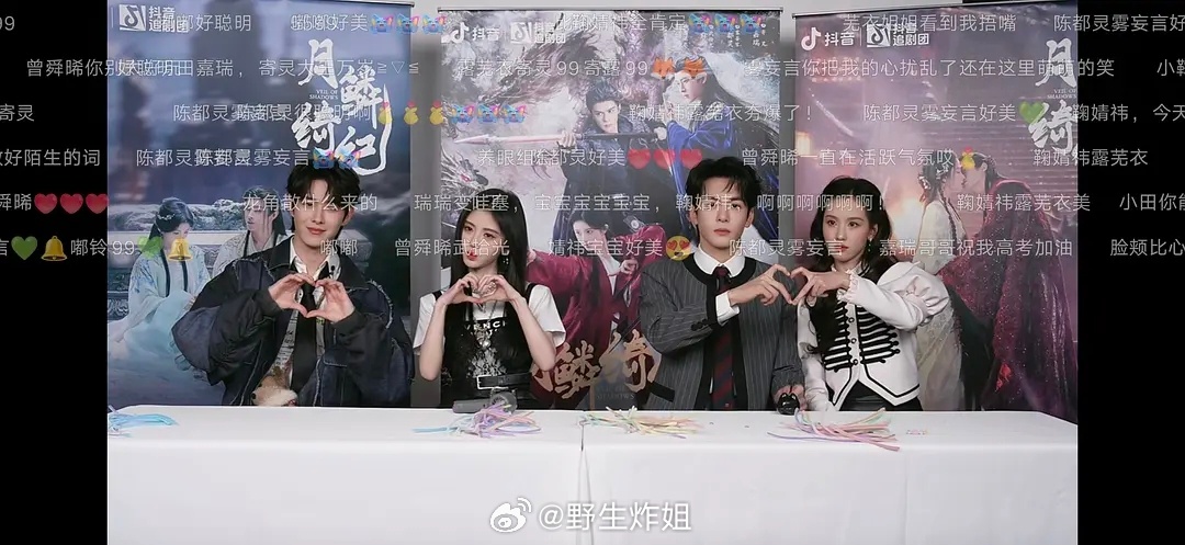 月0 没招了… 在干嘛？看得出来鞠婧祎真的不想卖只想正常剧宣月鳞绮纪直播