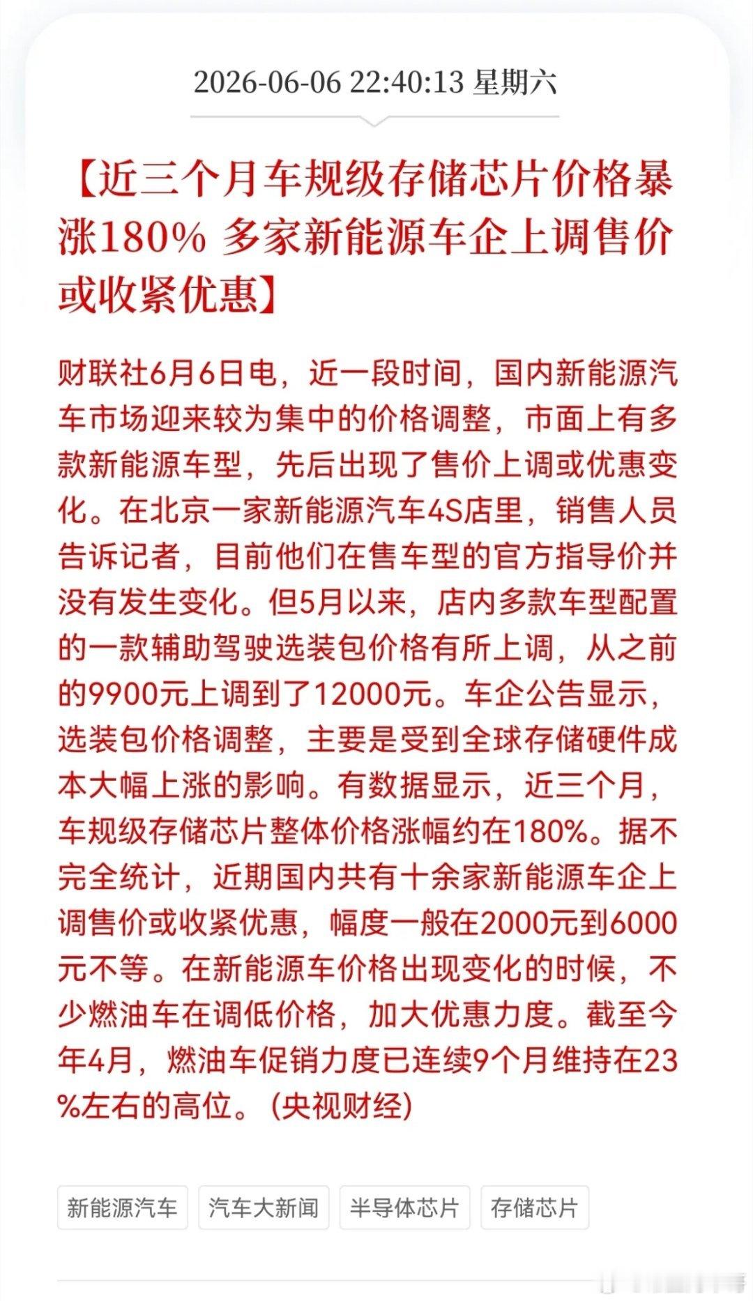 重大消息！存储芯片重大消息！车规级存储芯片价格暴涨，近三月车规级存储芯片价格暴涨