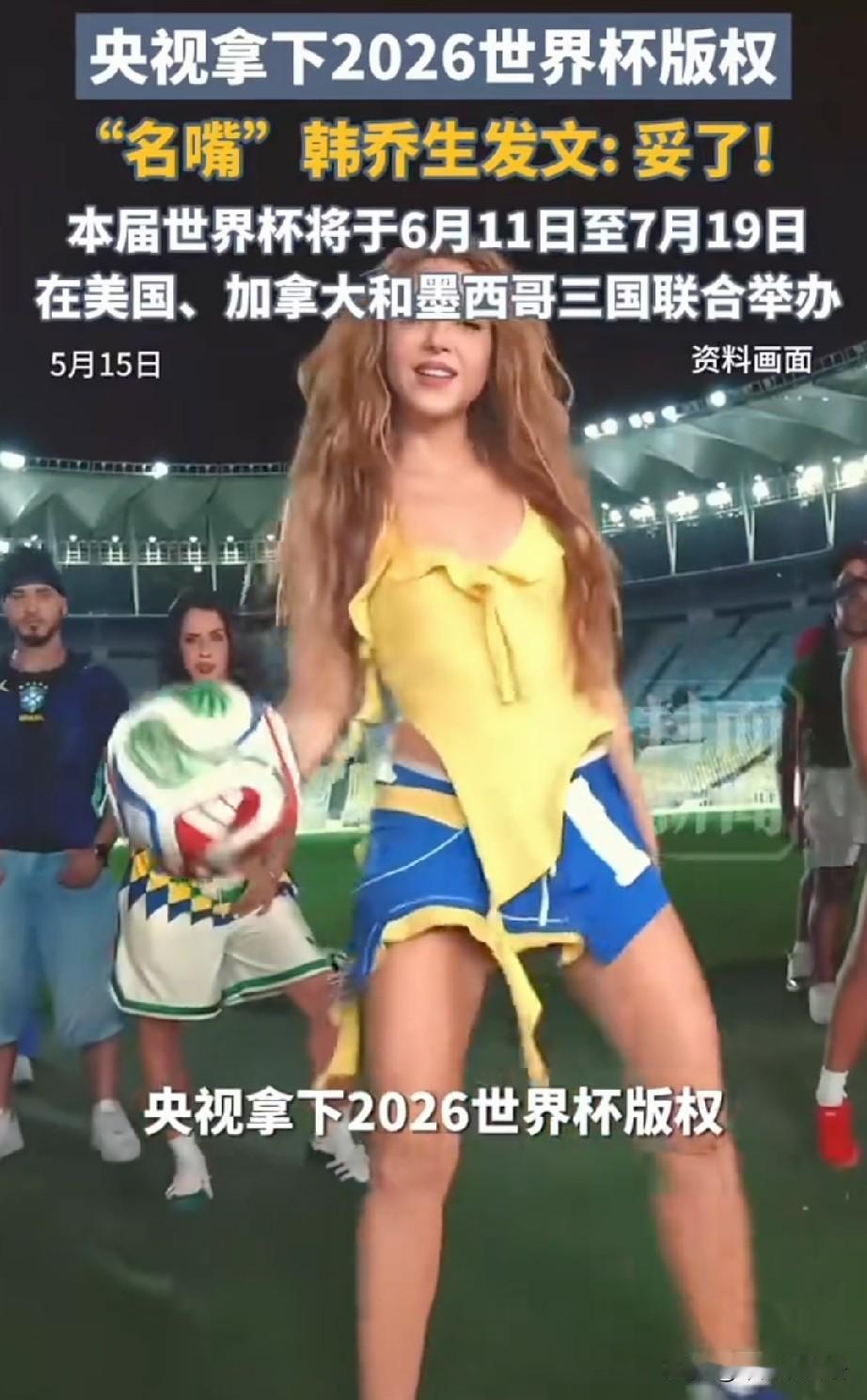 今天把这个新闻给我爸看了：央视6000万美元打包两届男足世界杯+两届女足世界杯，