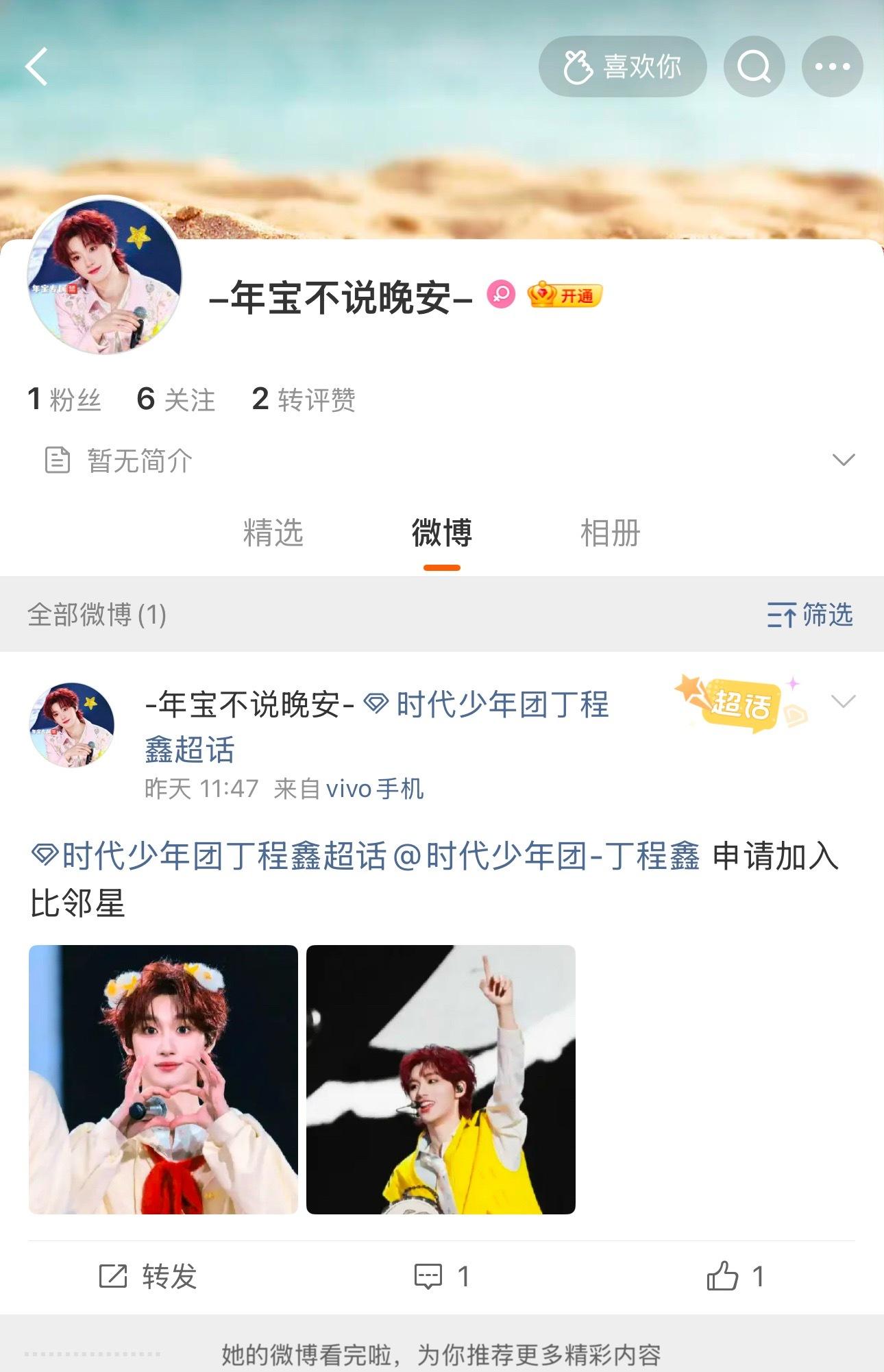 不接受任何碰瓷 
