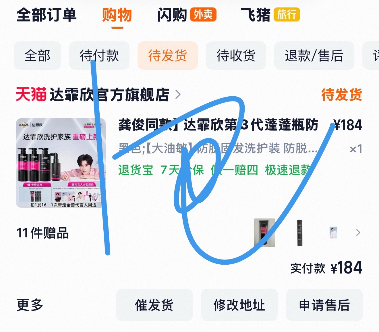 龚俊达霏欣洗护发全球品牌代言人 支持达霏欣全球品牌代言人龚俊！！！​​​