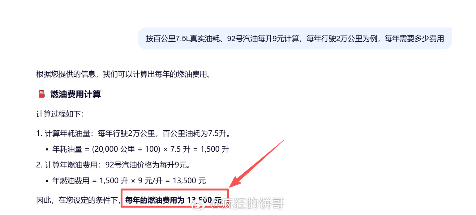 油价要重回9元时代了，燃油车主的钱包又要遭殃，昨天很多地方的加油站都在排队加油，