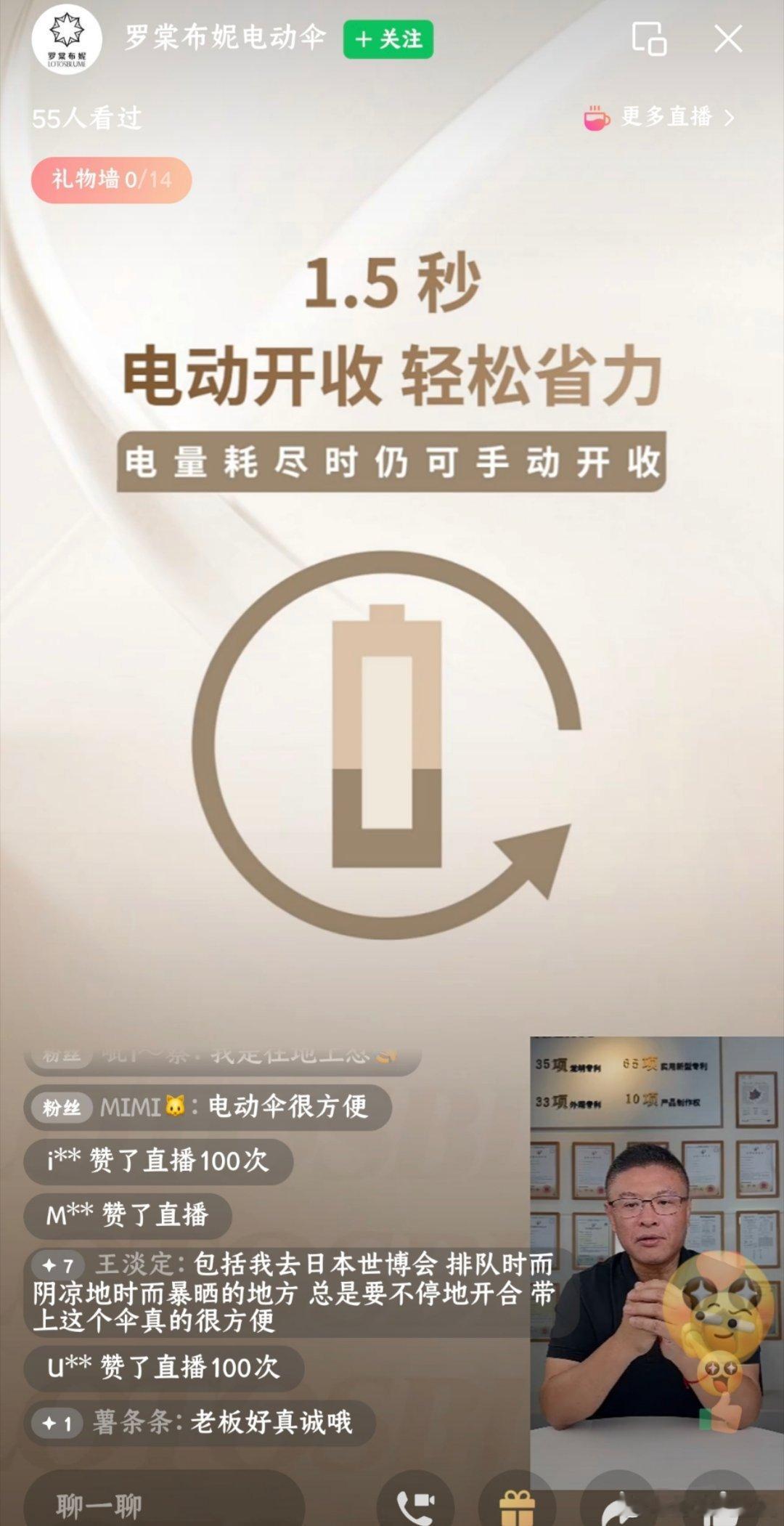 就是这个罗棠布妮电动伞，可以一键开收，贼方便，给它充满电先！[偷笑]  ​​​