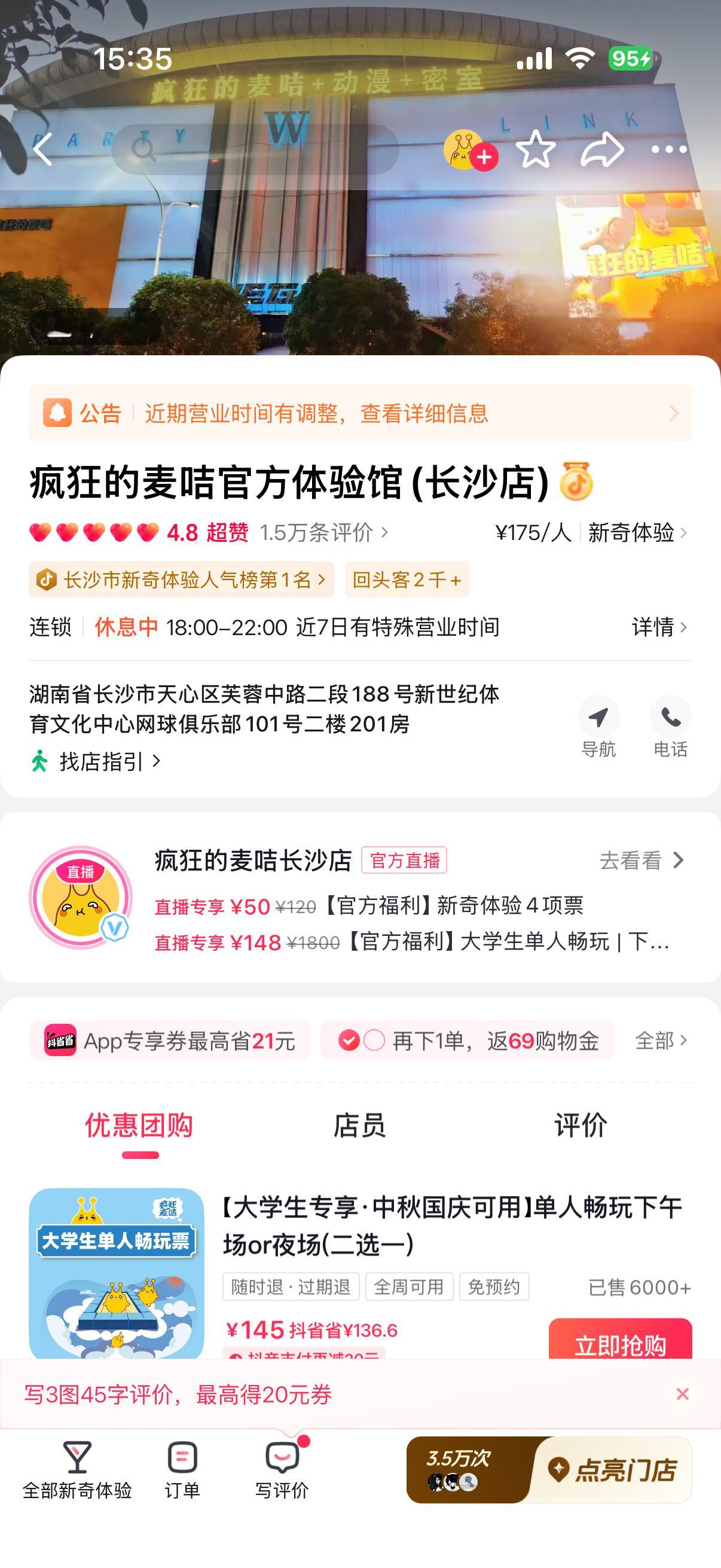我现在非常想去 ​​​