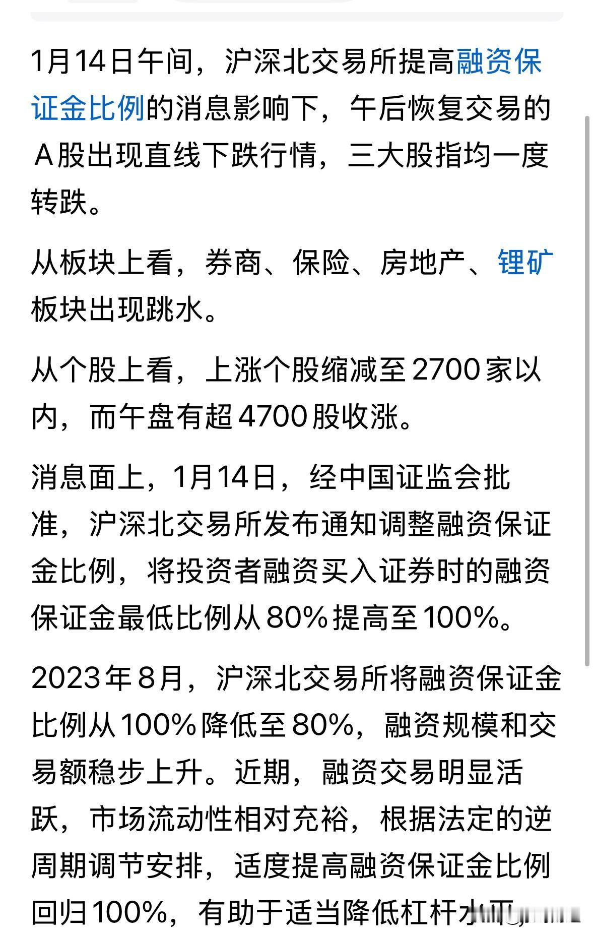 午间的休息消息，立竿见影，果然厉害！
提高融资担保比例由80%至100%!
这种
