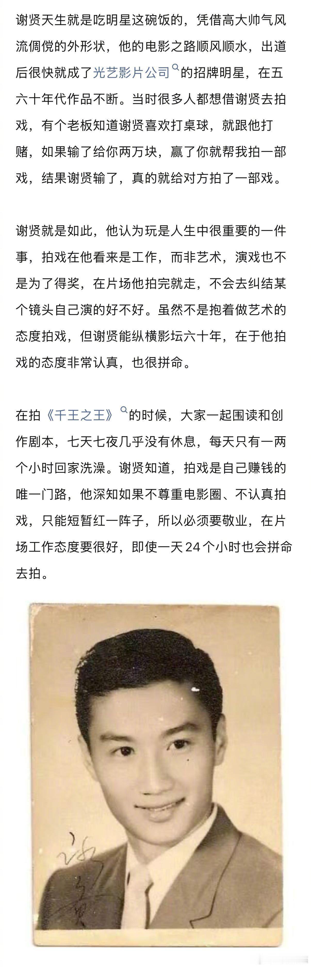 阎肃观察肃言肃语谢霆锋入行不是替谢贤还债谢贤曾说进了娱乐圈就要做到死的那天 谢贤