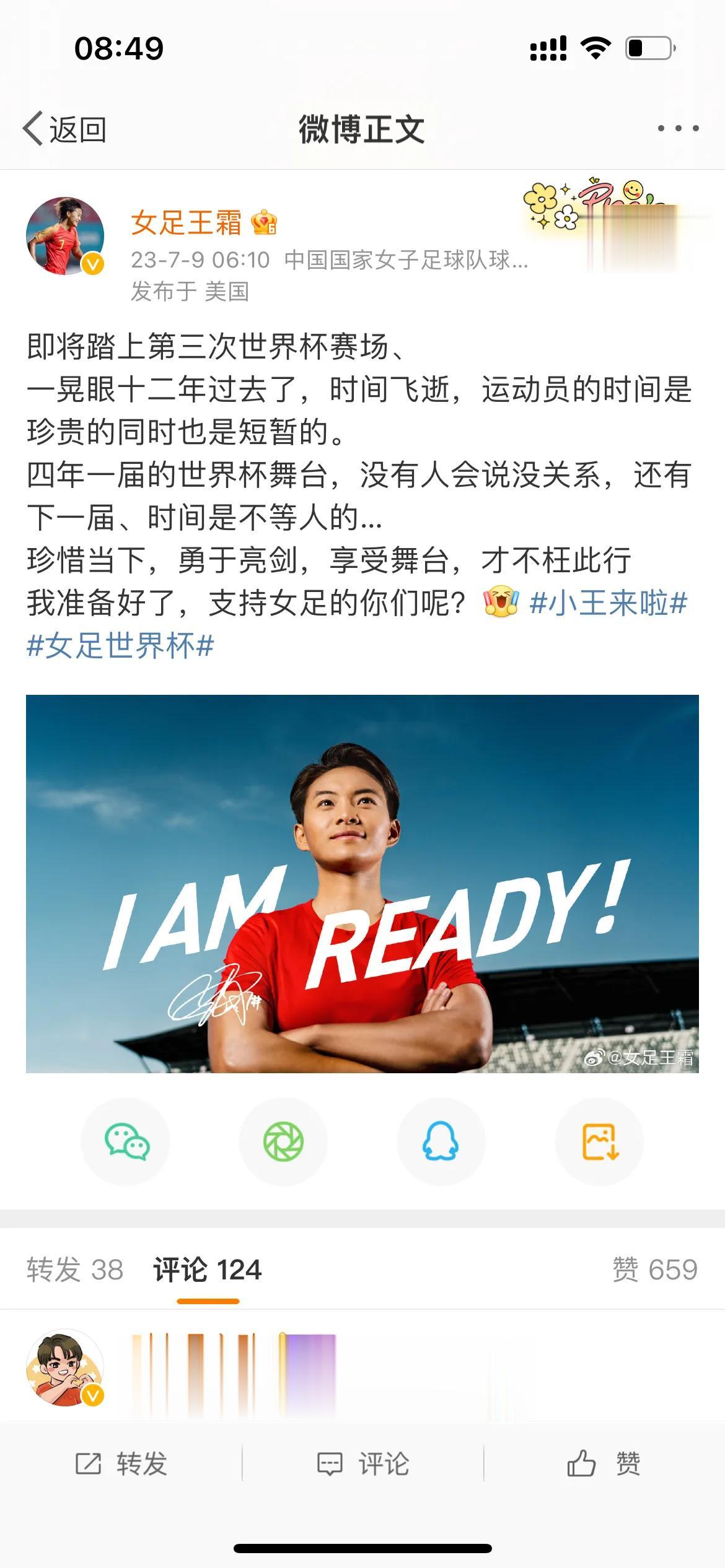 早上6点！中国女足一姐王霜宣布重大决定，球迷感动落泪，水庆霞果然没看错人！

最