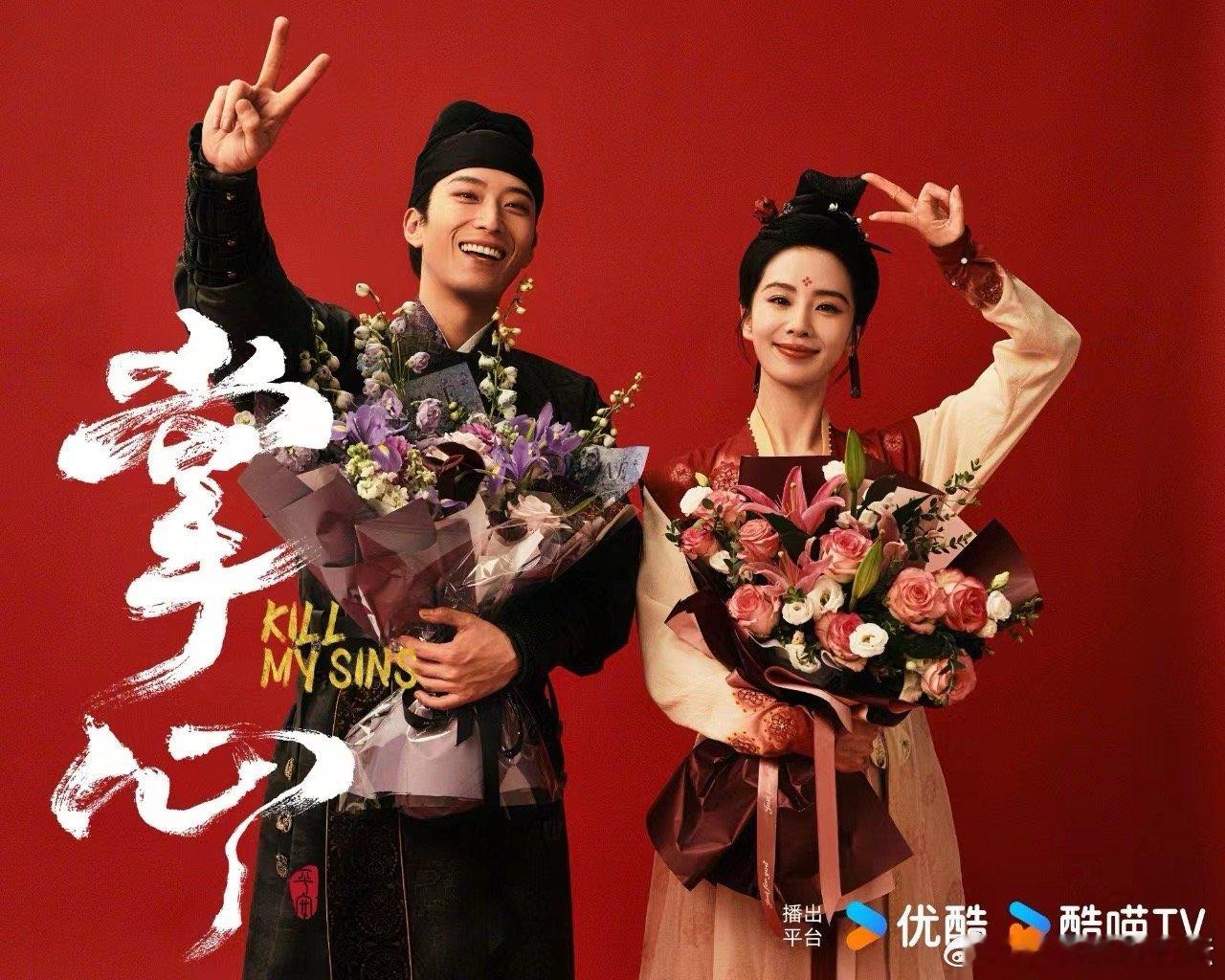 #刘诗诗窦骁捧花合照#祝贺《掌心》杀青啦！没想到刘诗诗和窦骁在一起也可以有cp感