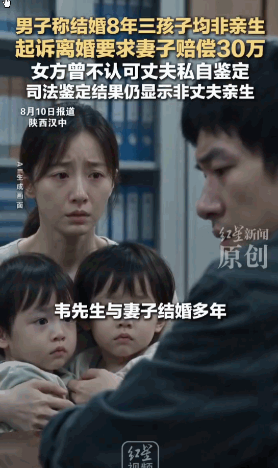这绿帽子戴的真窝囊！陕西汉中，男子结婚八年，省吃俭用养大了三个宝贝女儿。谁能想到