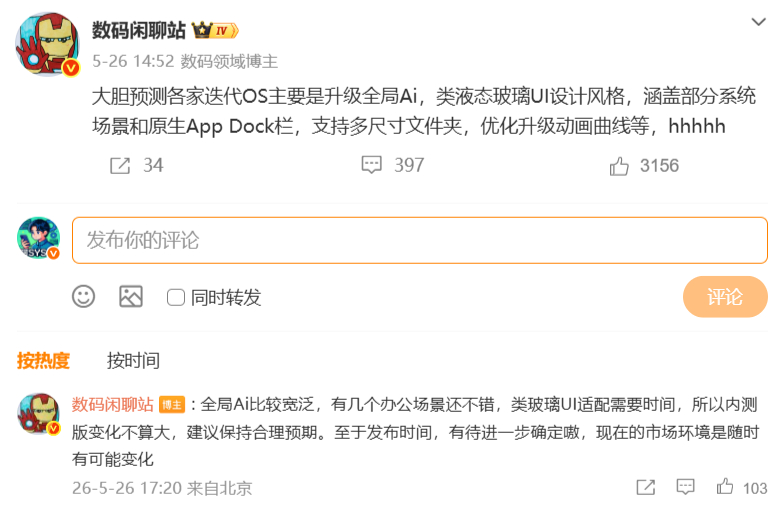 基本就是全局AI claw+全局液态玻璃其他部分就是小修小改 