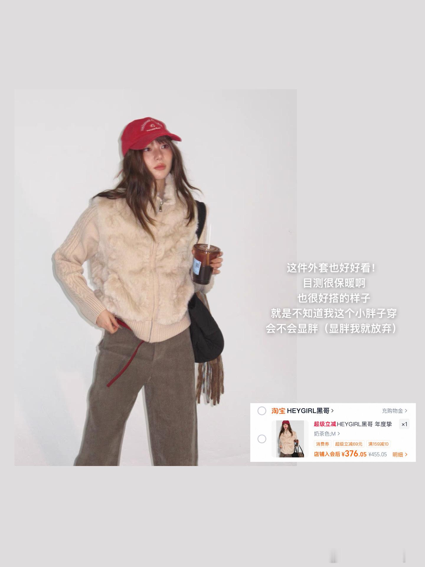 我的穿搭购物车🛒换季衣橱焕新记超会买指南 ​​​