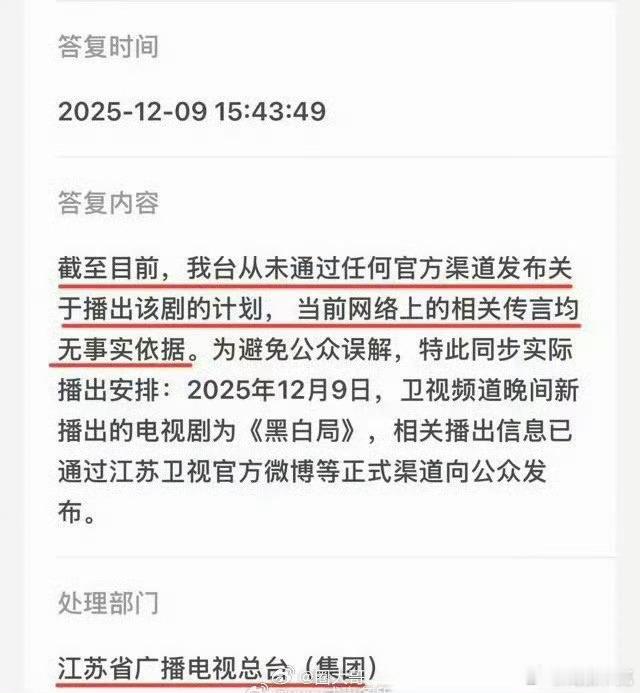 江苏卫视否认要播双轨官方辟谣了