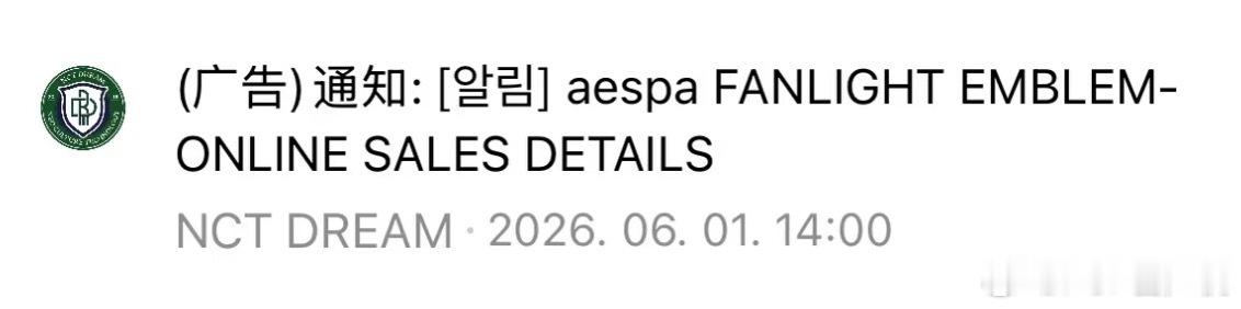 aespa加入NCTDREAM芜湖 