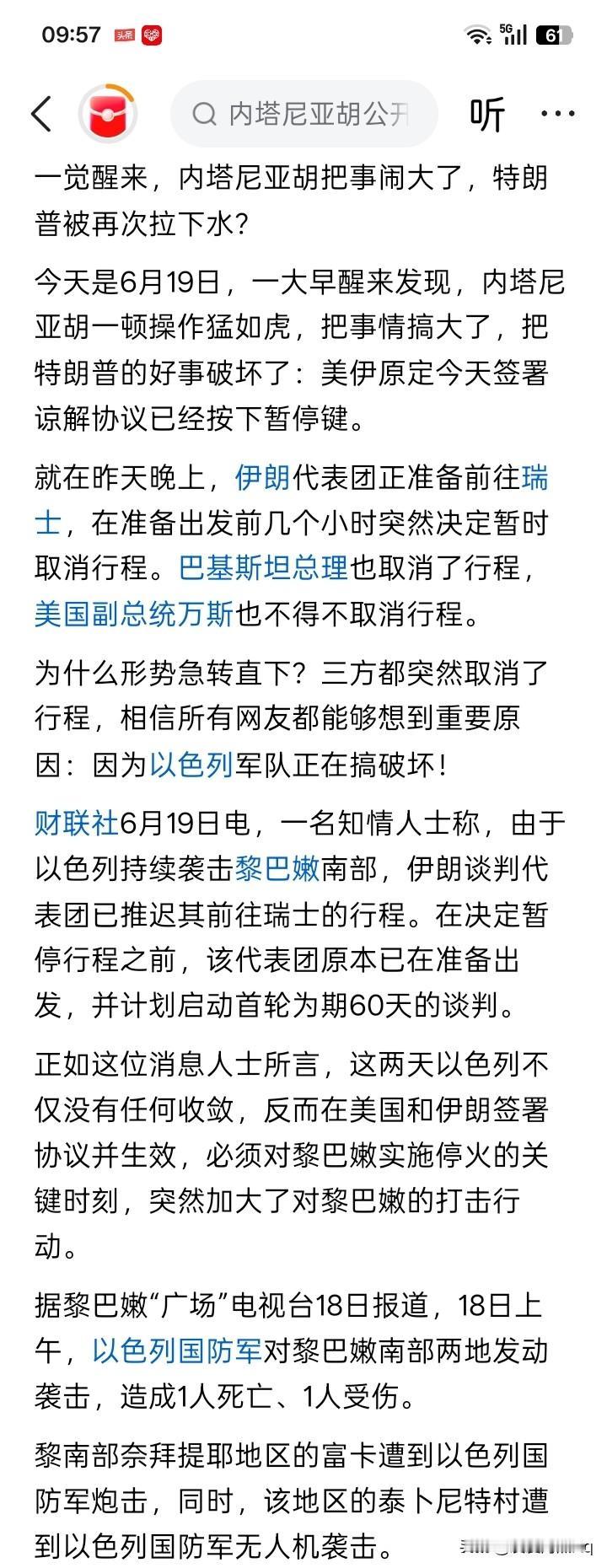 内塔尼亚胡闹的鬼？
似乎不太像以色列作闹，而是他们原来根本就没有取得共识。美国与