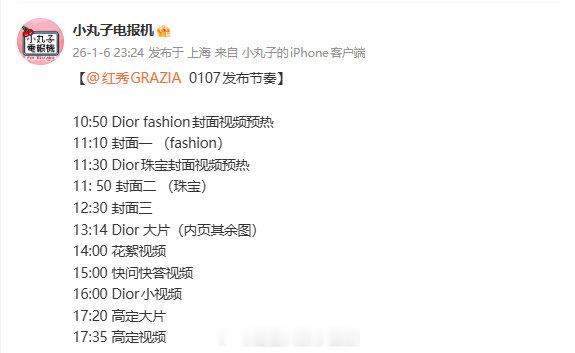 迪丽热巴红秀有三个封面，谁懂三个封面的含金量