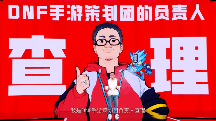 #DNF手游520发布会真的能打# 08年入坑端游的总策划，一天能打十多个号肯定