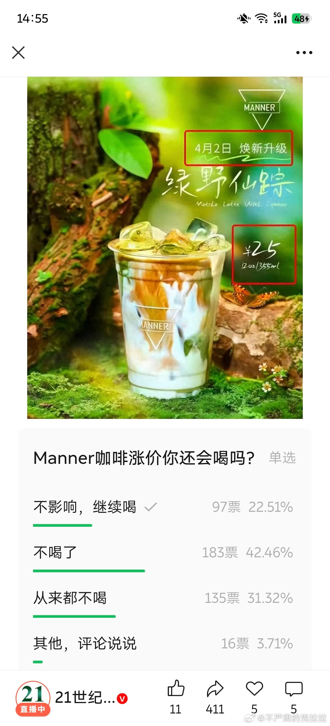 通缩以一种神奇的方式结束了各行各业进入了「新品即涨价」的模式中估计这一轮也至少持