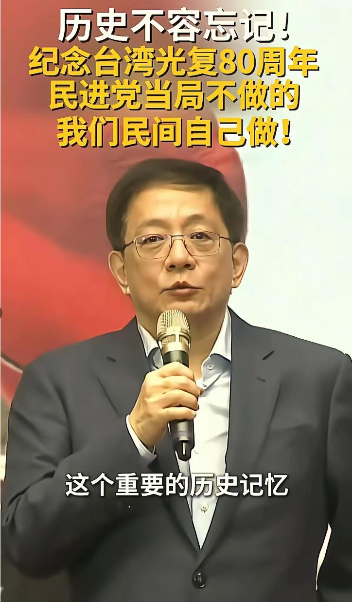 台湾大学前校长管中闵，含泪表示，今年是抗战胜利的八十周年，也是台湾光复的80周年