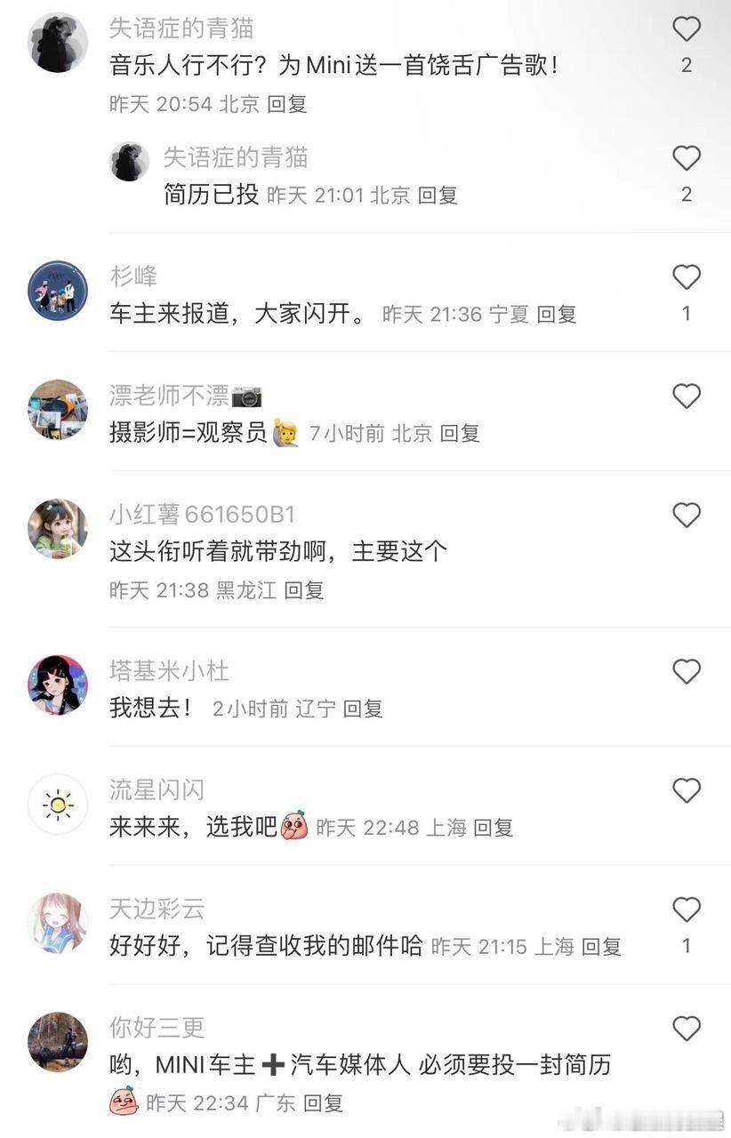 #一条正经招聘硬控我3秒#对于零零后来说也是非常的想要去竞争上岗，尤其是对于这样