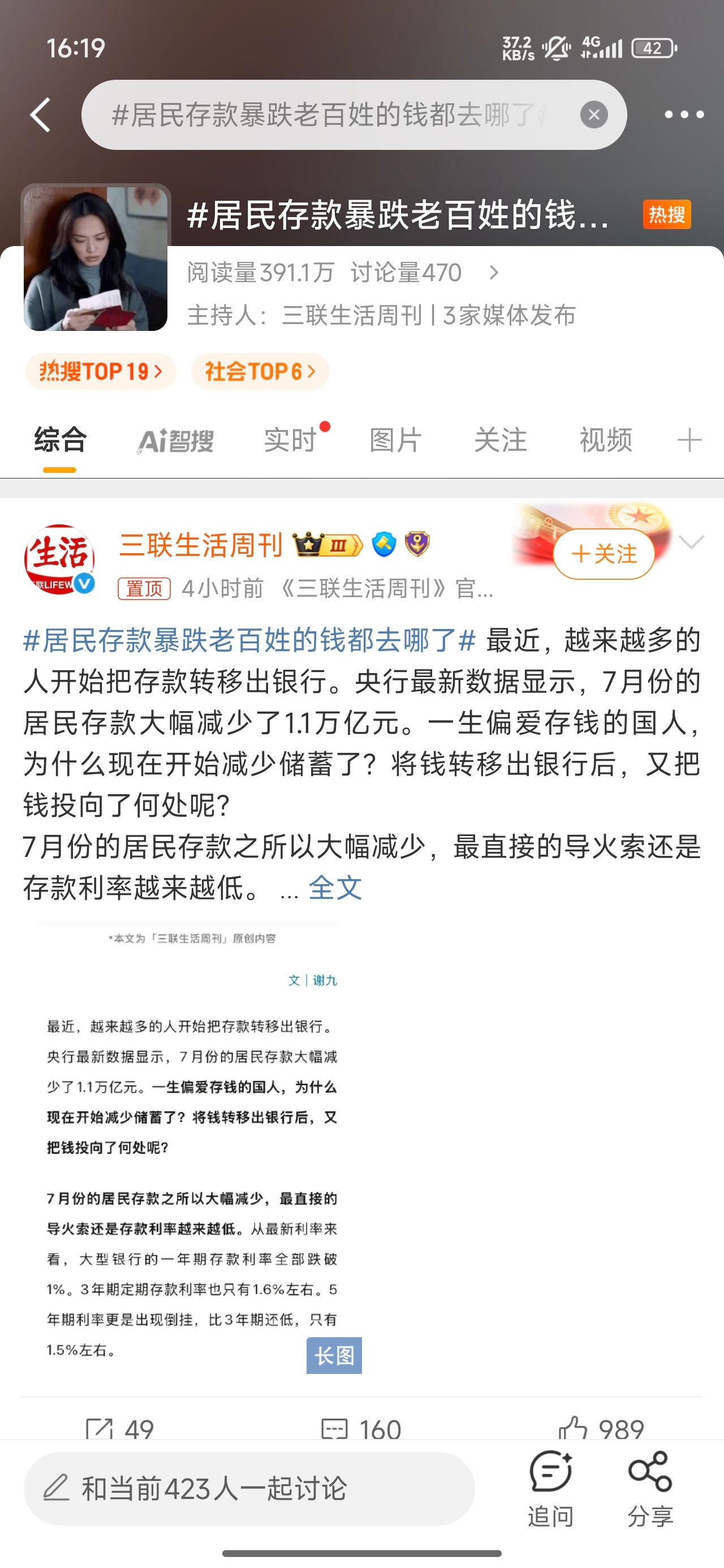 居民存款暴跌老百姓的钱都去哪了说真的，现在还是存钱好，卡上有存款，比什么都硬气，