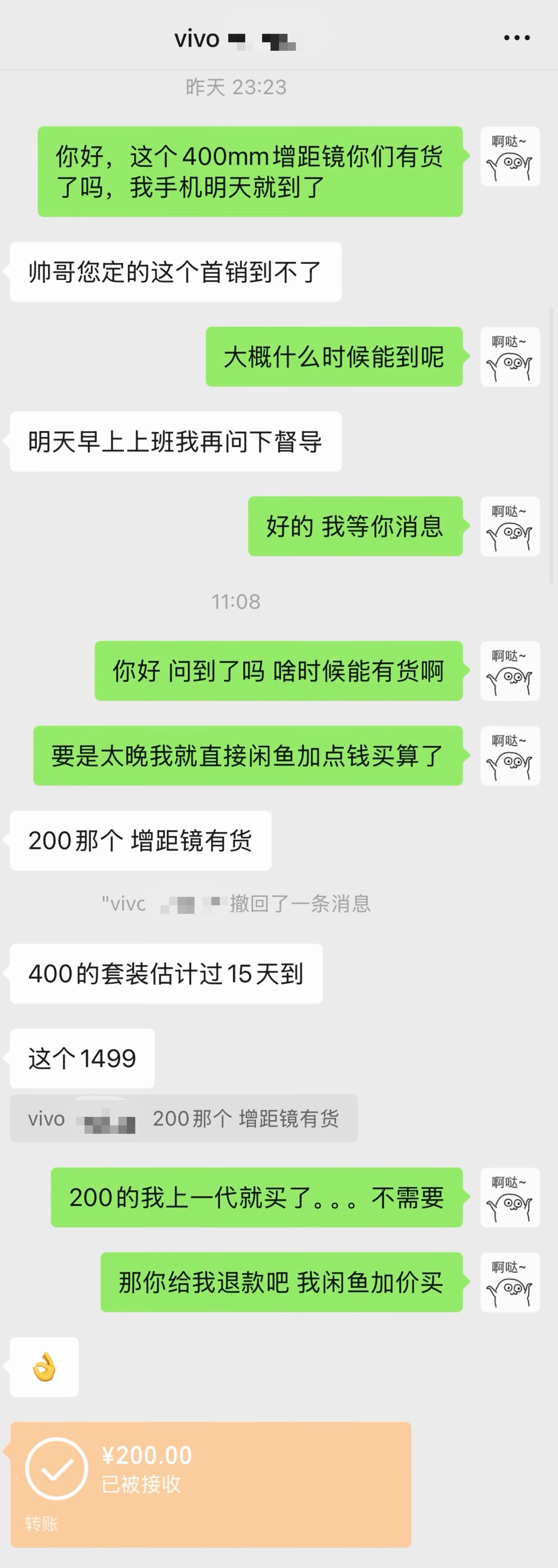 搁vivo线下店交订金预定了一个增距镜，今天告诉我首销到不了要等15天。。。得，