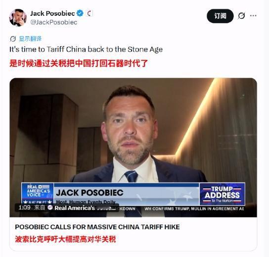 美国媒体人叫嚣用关税把中国“打回石器时代”，被网友群嘲
 
特朗普的支持者还想用