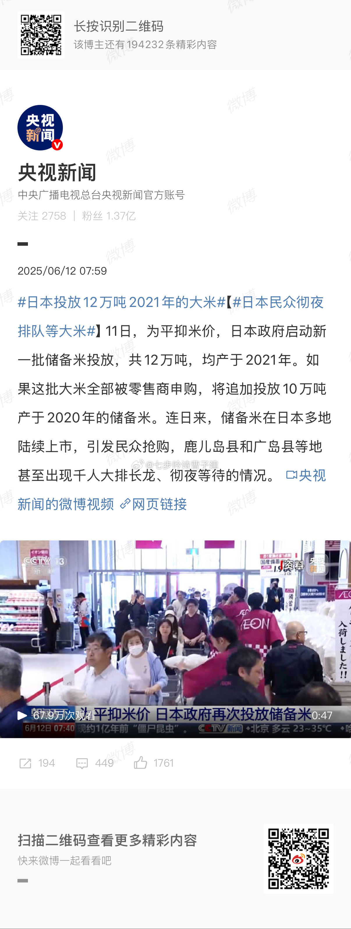 日本投放12万吨2021年的大米酒是陈的香，米是旧的好[允悲][允悲][允悲] 
