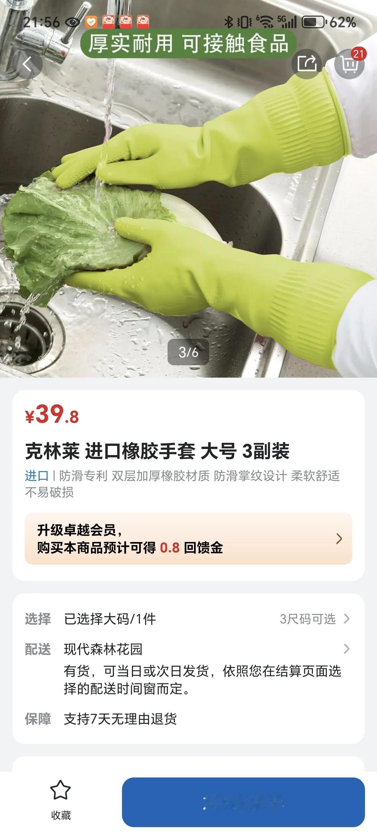 #理想家生活#这个克林莱进口橡胶手套太好用了，39.8元三双，在山姆线上超市买的
