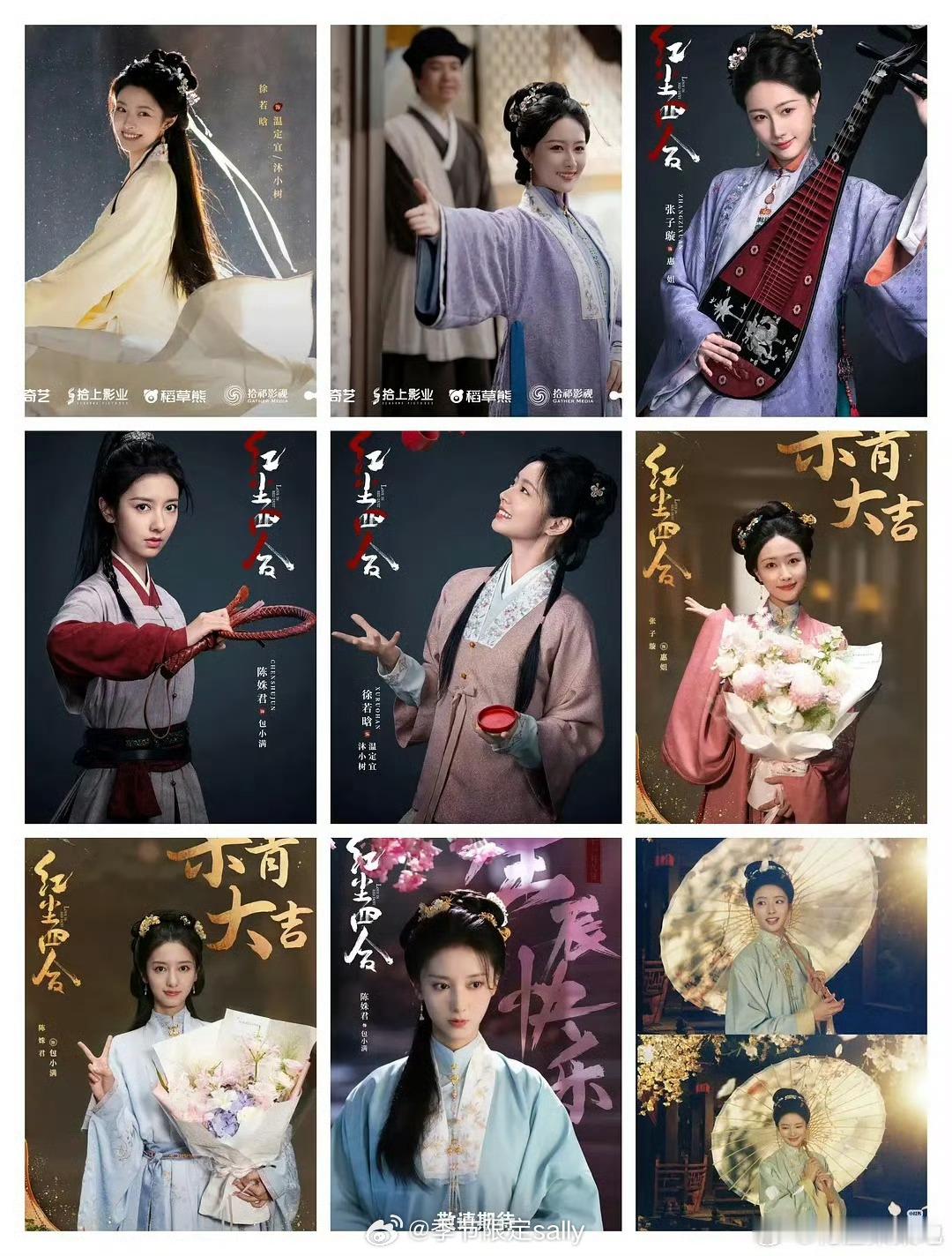 明制造型大赏红尘四合，兰香如故，表妹万福，良陈美锦，花开锦绣，玉茗茶骨 