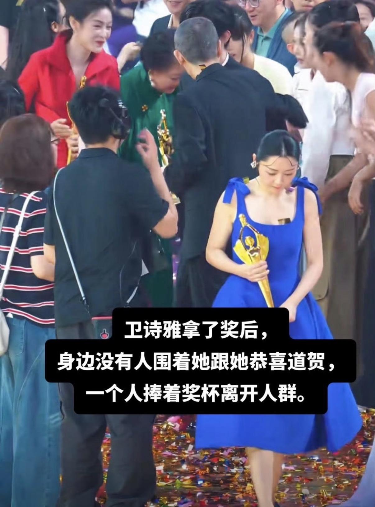 卫诗雅说了句大实话，

原来她领完奖后一个人默默低头离开，

并不是因为她不合群
