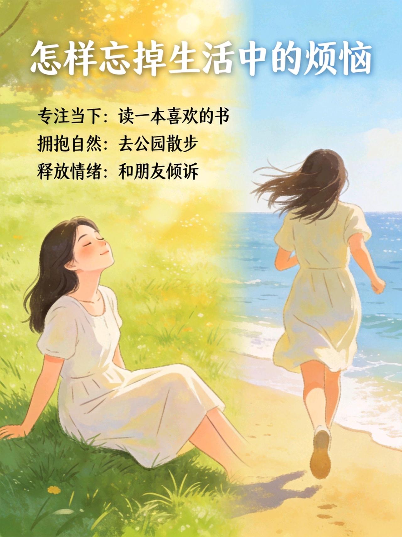 一、快速情绪疏解法
5分钟感官锚定法
找个安静角落，握住手边有质感的物品（比如钥