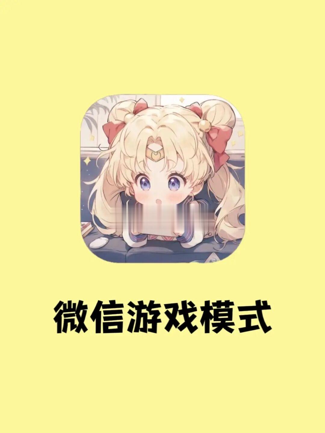 不用下载的游戏‼️微信隐藏玩法也太牛啦